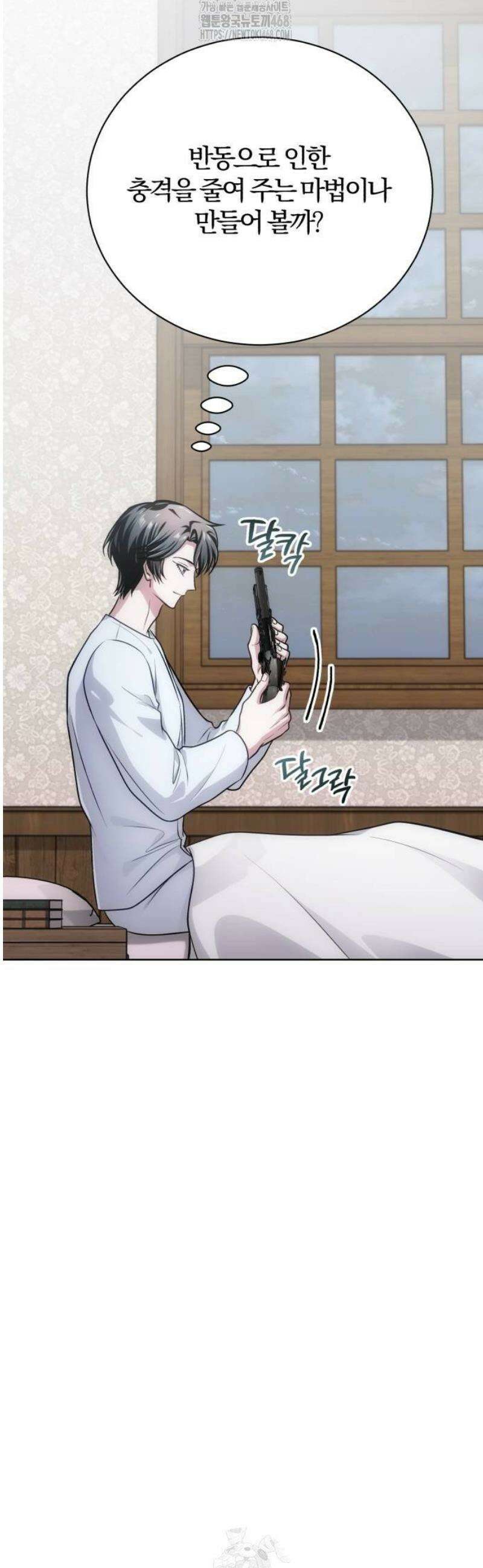 마탑의 문제아들 20화 : LEVEL 3 76
