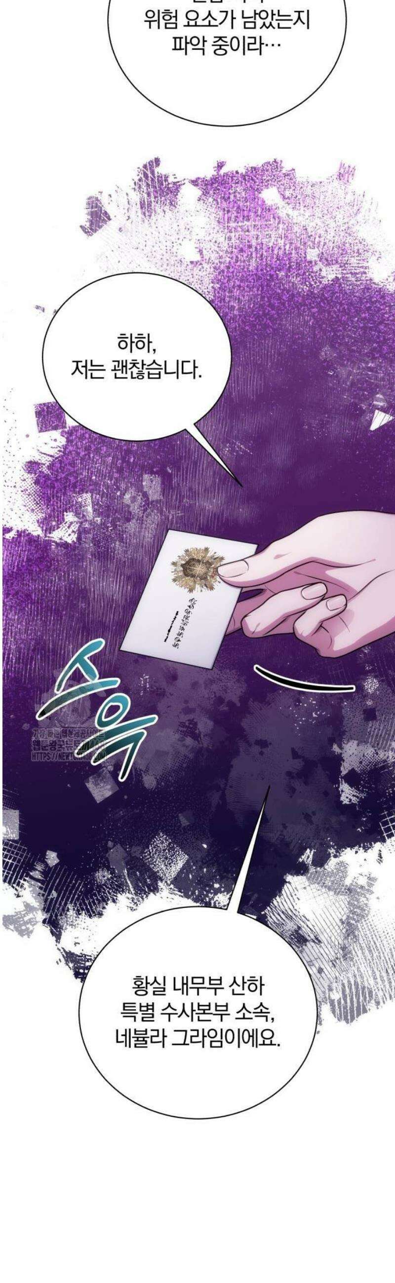 마탑의 문제아들 20화 : LEVEL 3 79