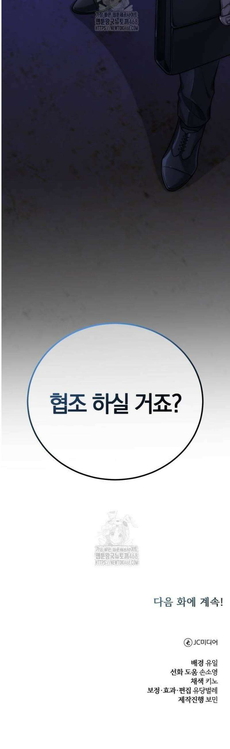 마탑의 문제아들 20화 : LEVEL 3 82