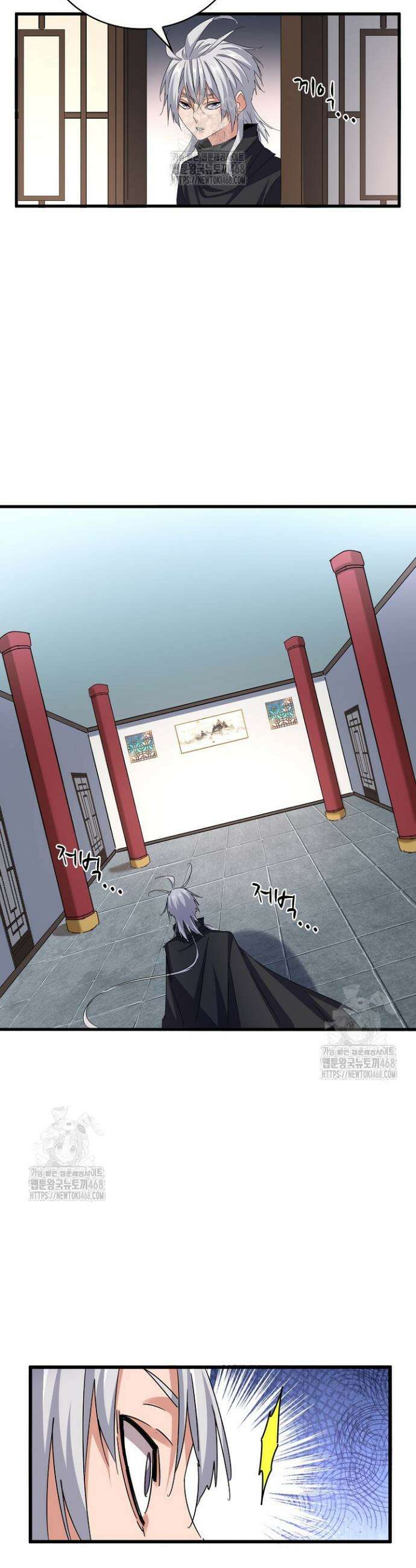 마황의 귀환 542화 8