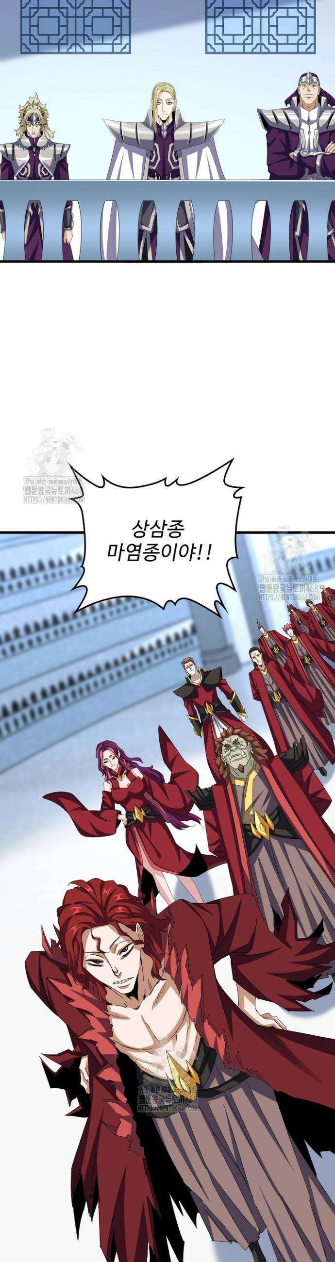 마황의 귀환 542화 35