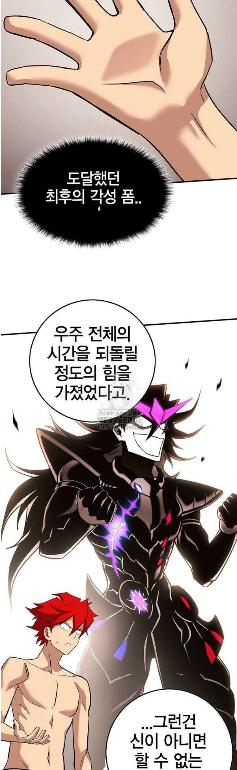 열렙전사 3부 98화 - 열렙 시작? 3