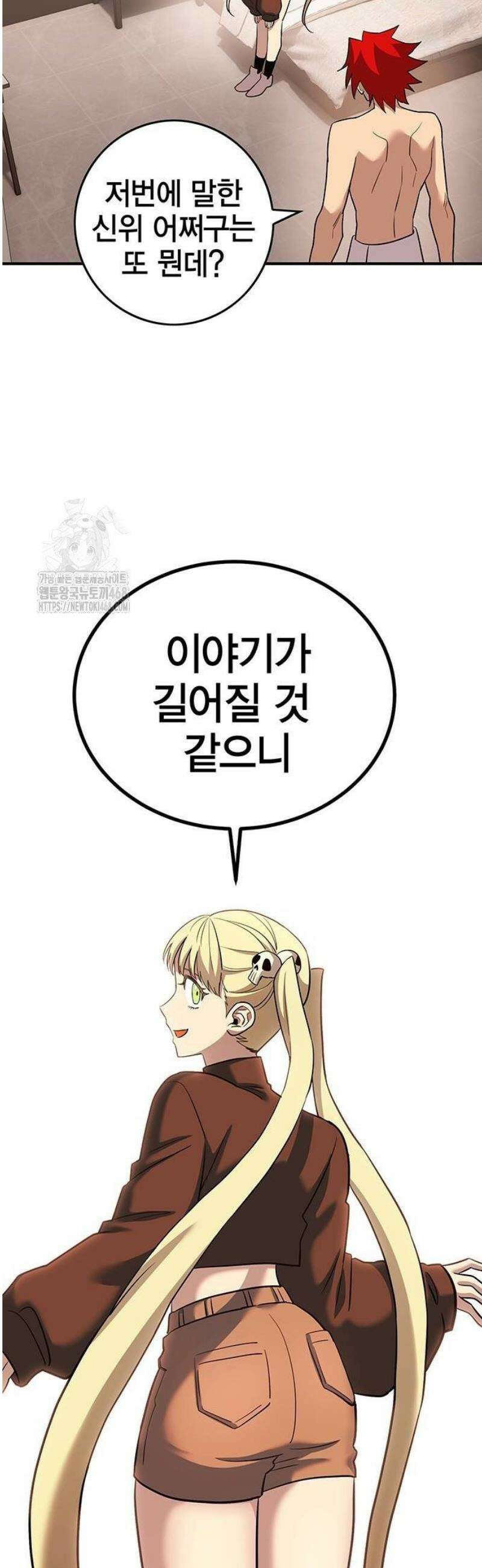열렙전사 3부 98화 - 열렙 시작? 5