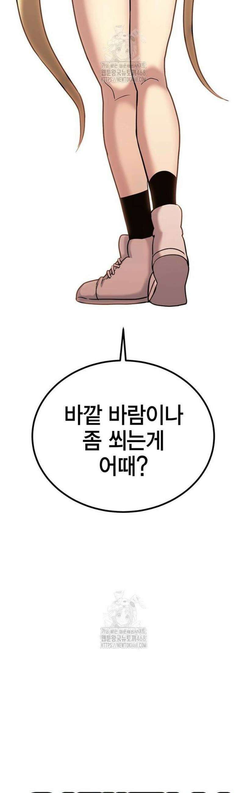 열렙전사 3부 98화 - 열렙 시작? 6