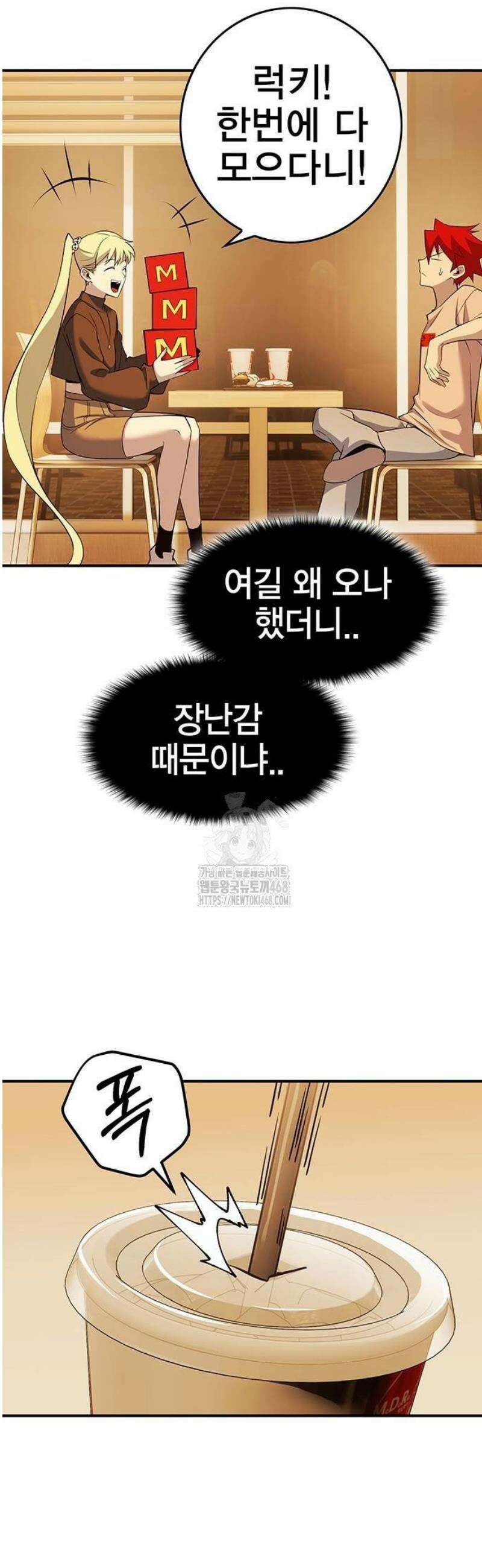열렙전사 3부 98화 - 열렙 시작? 9