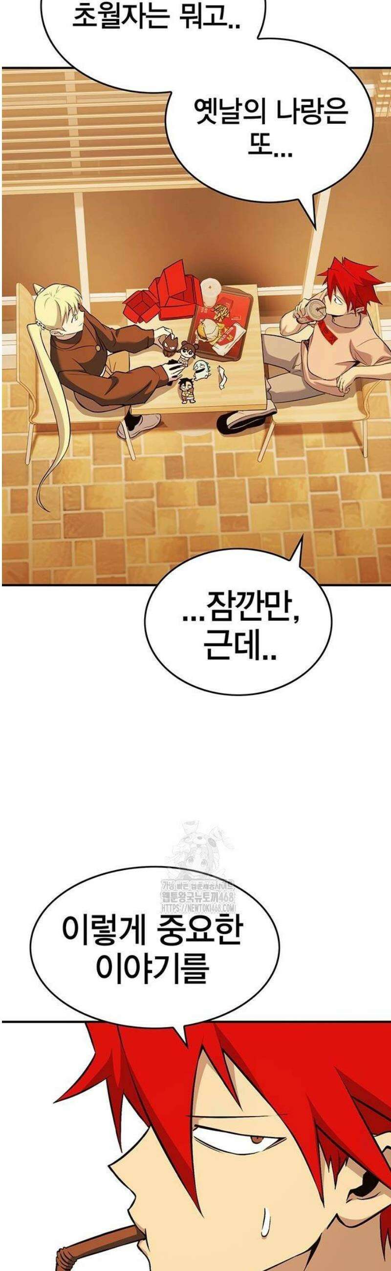 열렙전사 3부 98화 - 열렙 시작? 11
