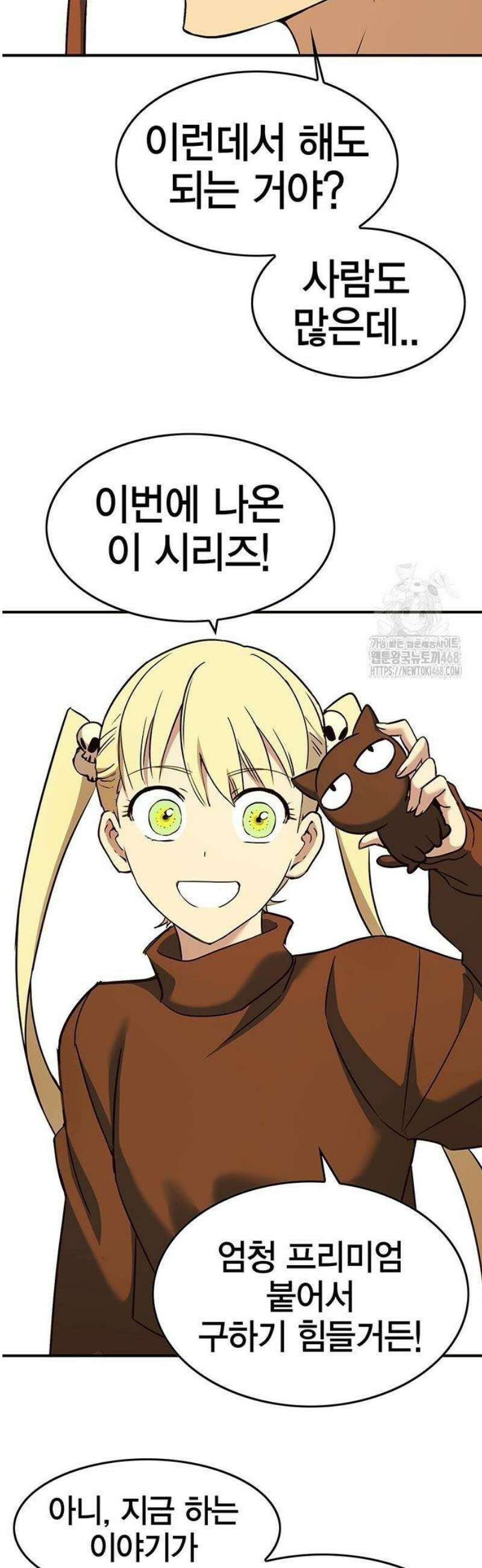 열렙전사 3부 98화 - 열렙 시작? 12