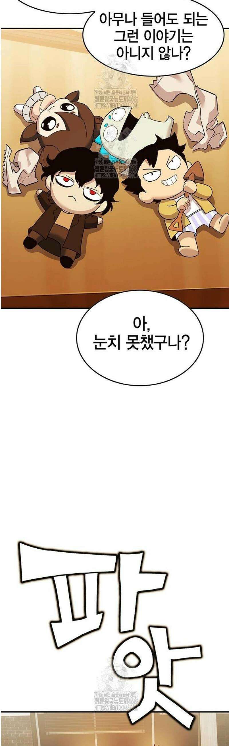 열렙전사 3부 98화 - 열렙 시작? 13