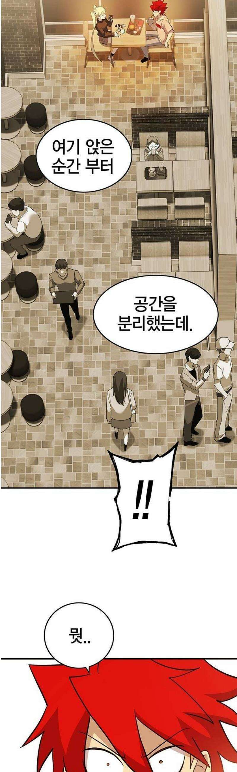 열렙전사 3부 98화 - 열렙 시작? 14