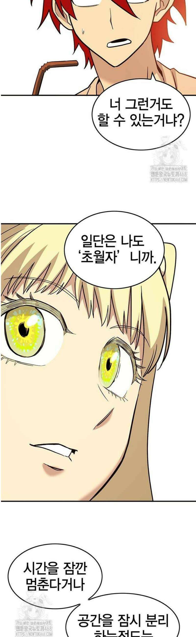 열렙전사 3부 98화 - 열렙 시작? 15