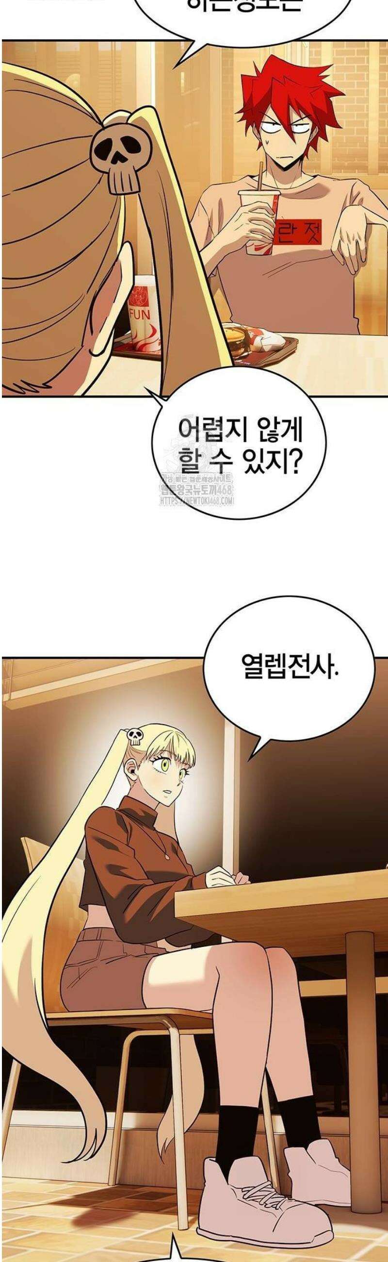 열렙전사 3부 98화 - 열렙 시작? 16