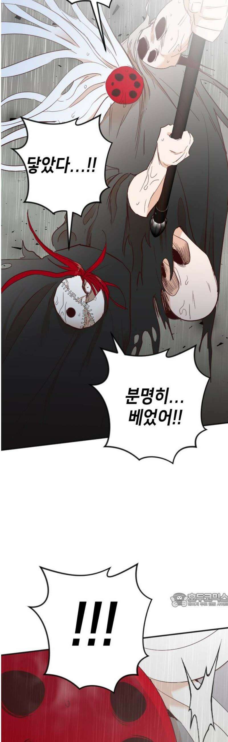 데빌샷 187화 인형극, 2막 (5) 2