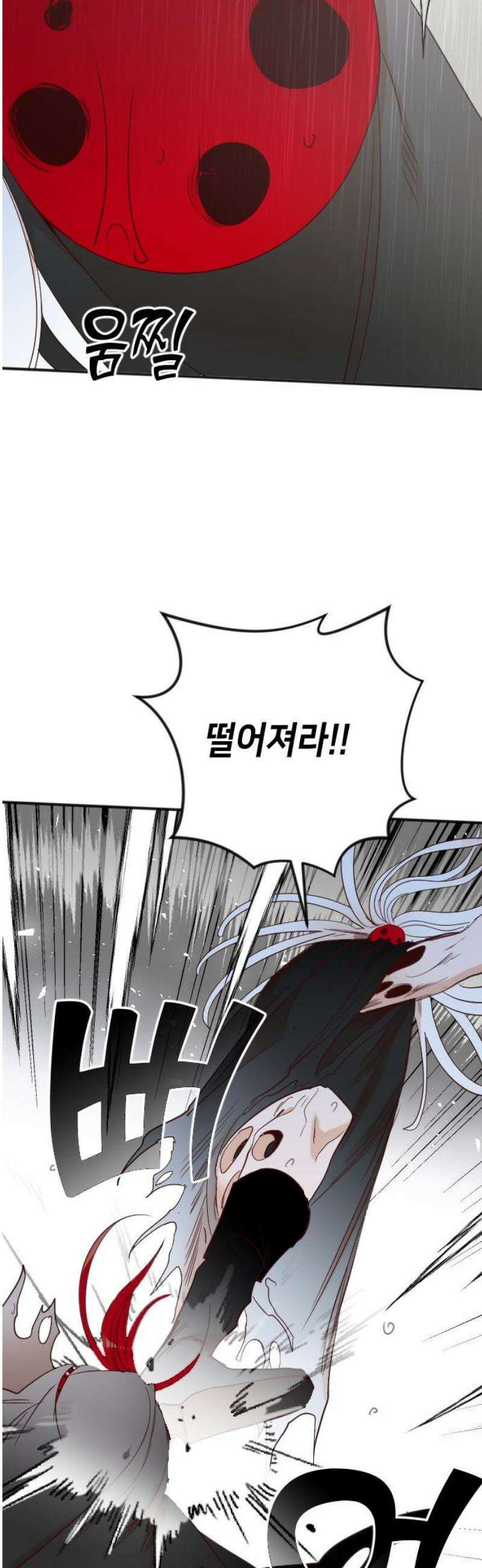 데빌샷 187화 인형극, 2막 (5) 3