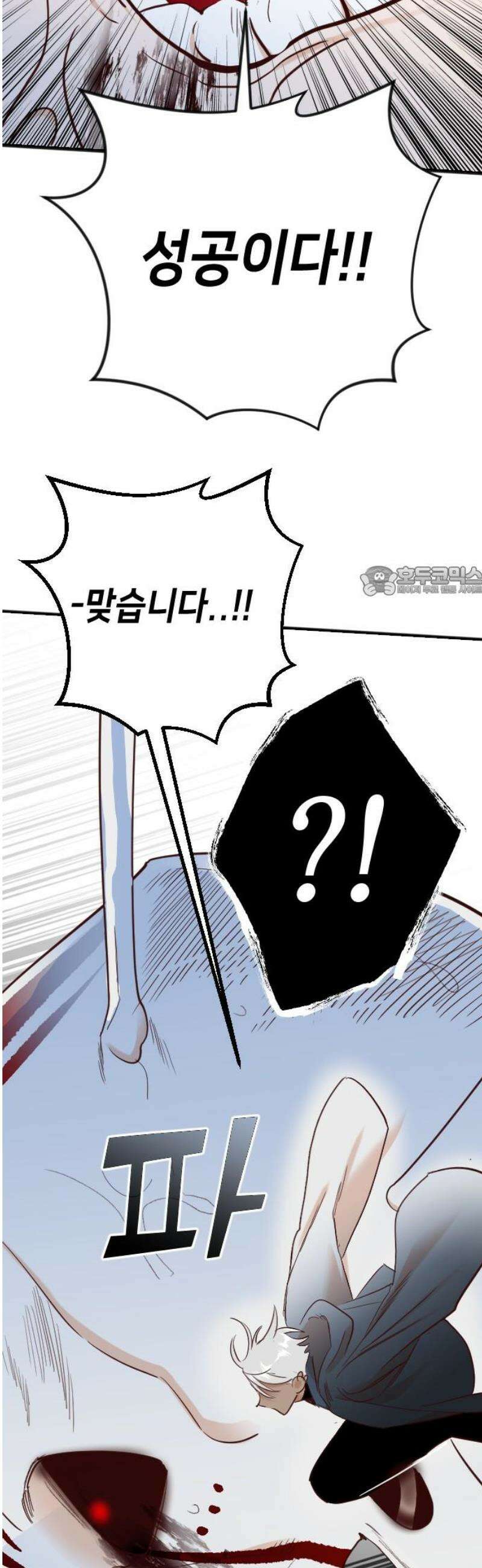 데빌샷 187화 인형극, 2막 (5) 11