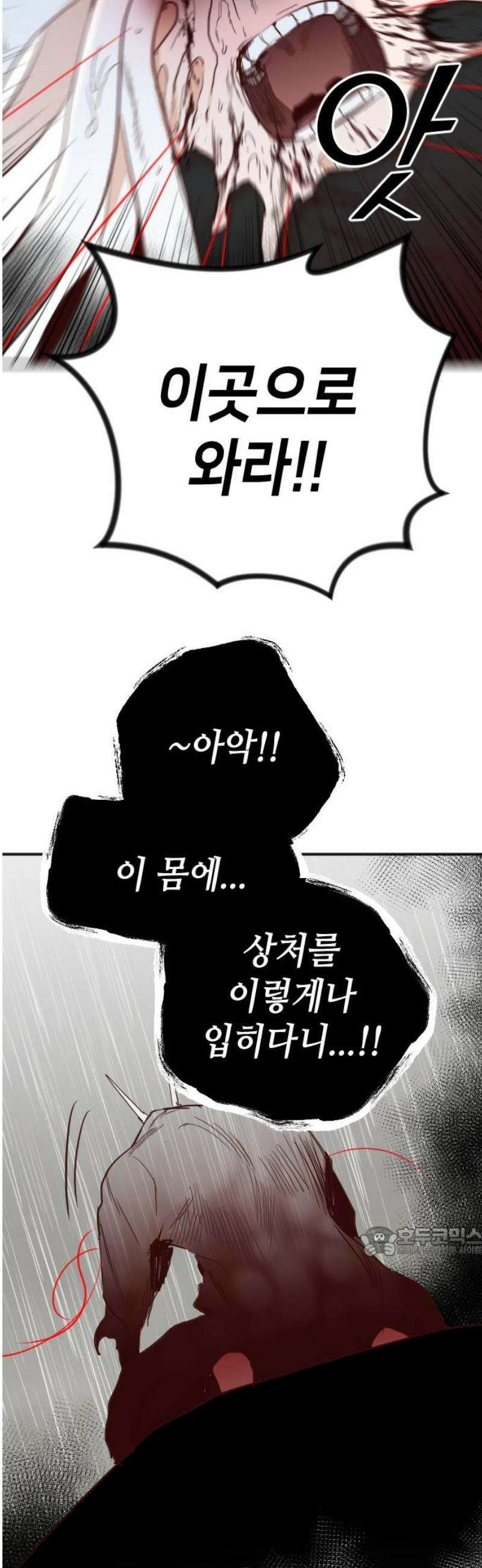 데빌샷 187화 인형극, 2막 (5) 17