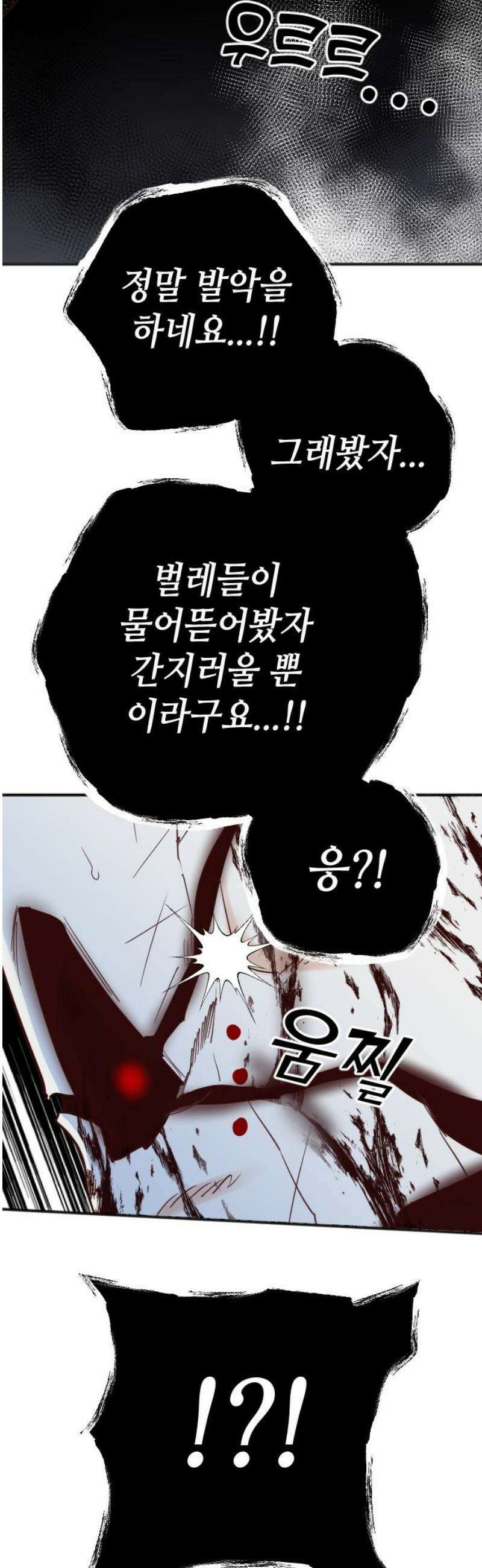 데빌샷 187화 인형극, 2막 (5) 18