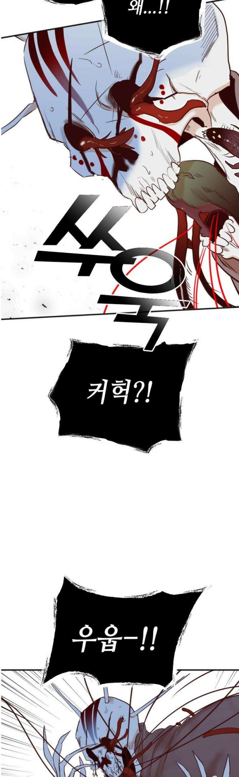 데빌샷 187화 인형극, 2막 (5) 20