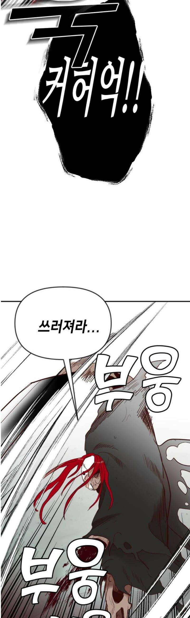 데빌샷 187화 인형극, 2막 (5) 25