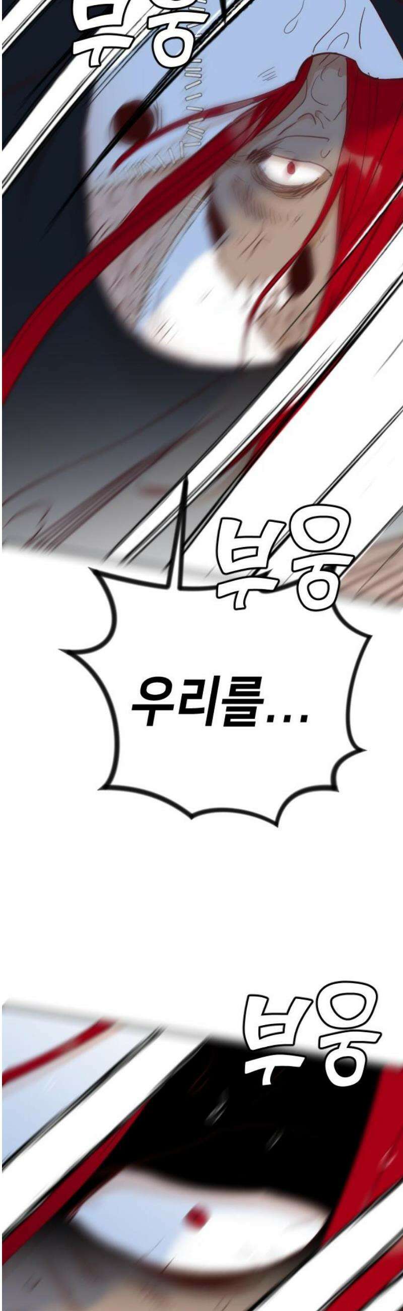 데빌샷 187화 인형극, 2막 (5) 27