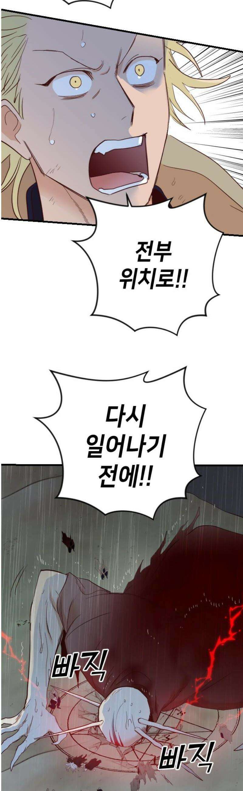데빌샷 187화 인형극, 2막 (5) 33