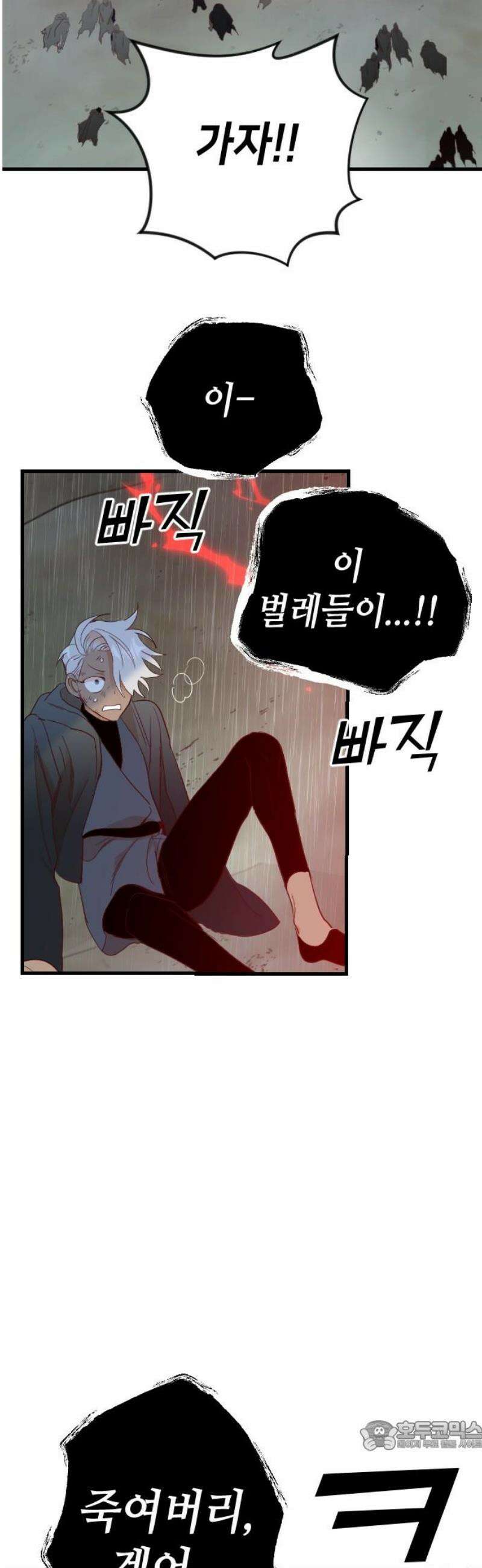 데빌샷 187화 인형극, 2막 (5) 34