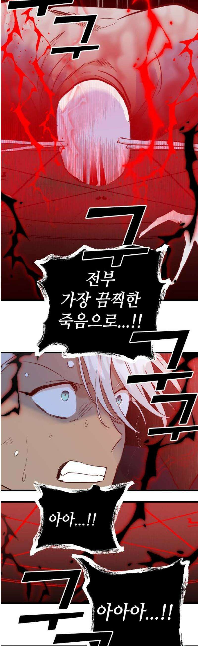 데빌샷 187화 인형극, 2막 (5) 36