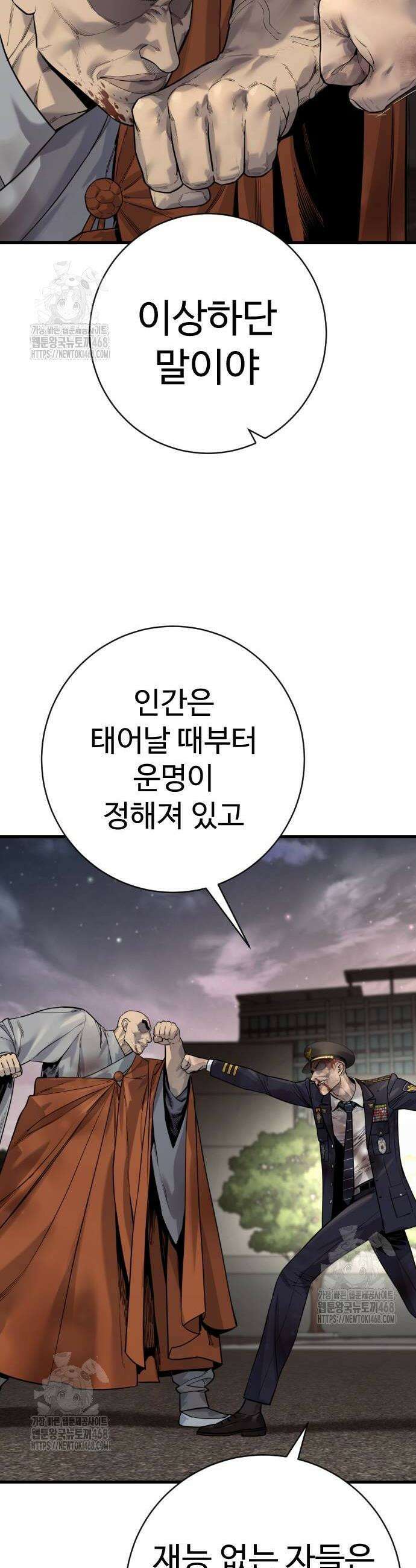 킬러경찰 시즌2 35화 2