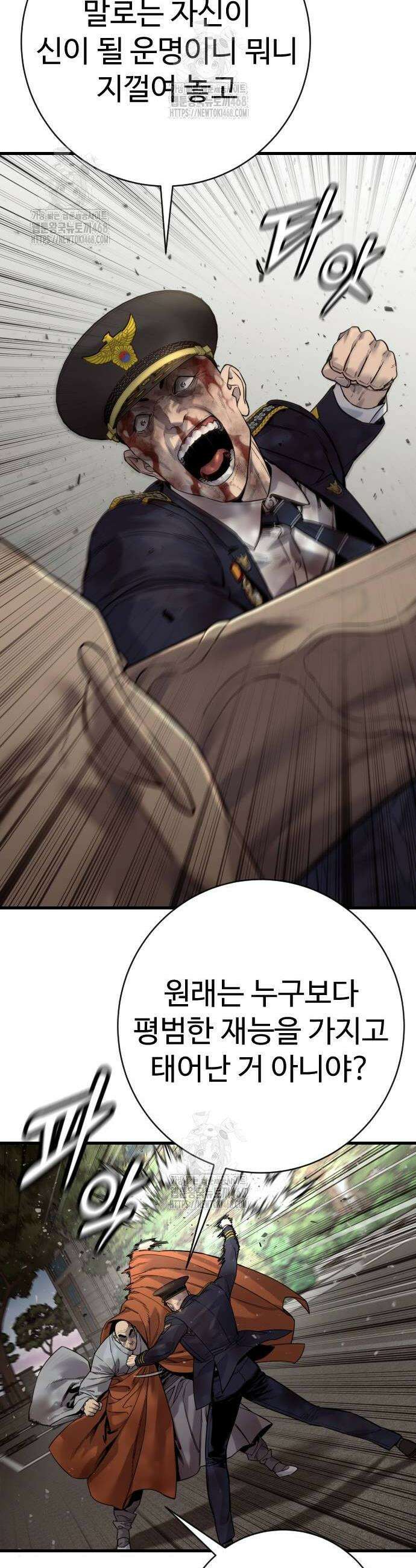 킬러경찰 시즌2 35화 4