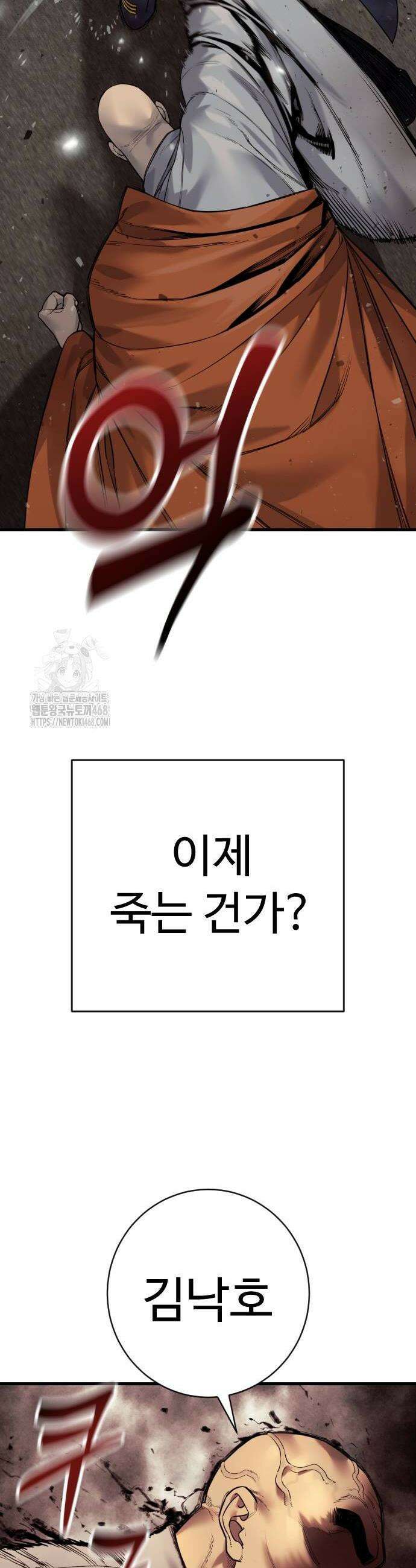 킬러경찰 시즌2 35화 8