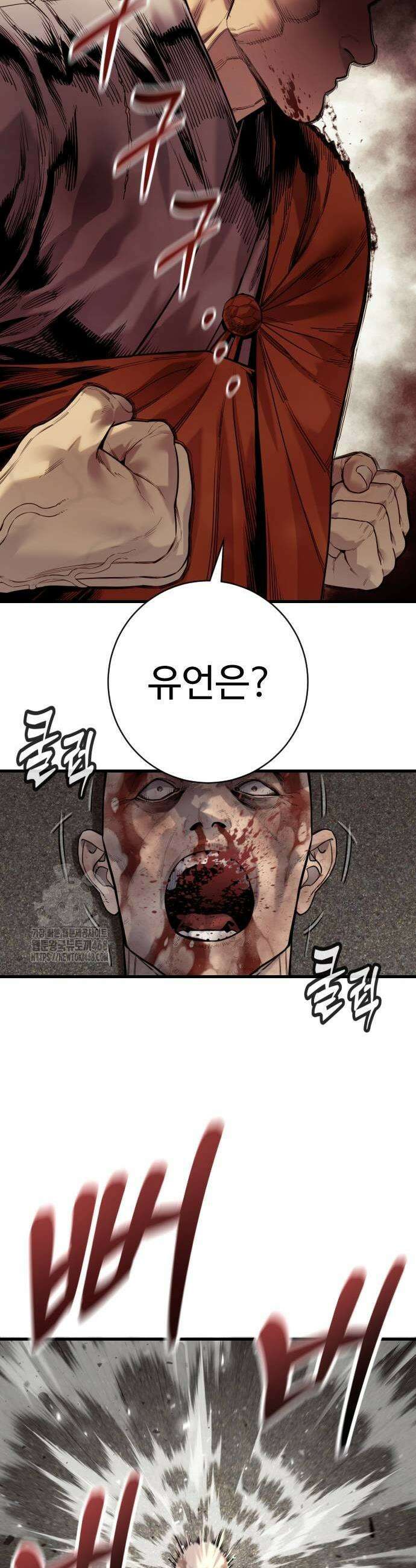 킬러경찰 시즌2 35화 9