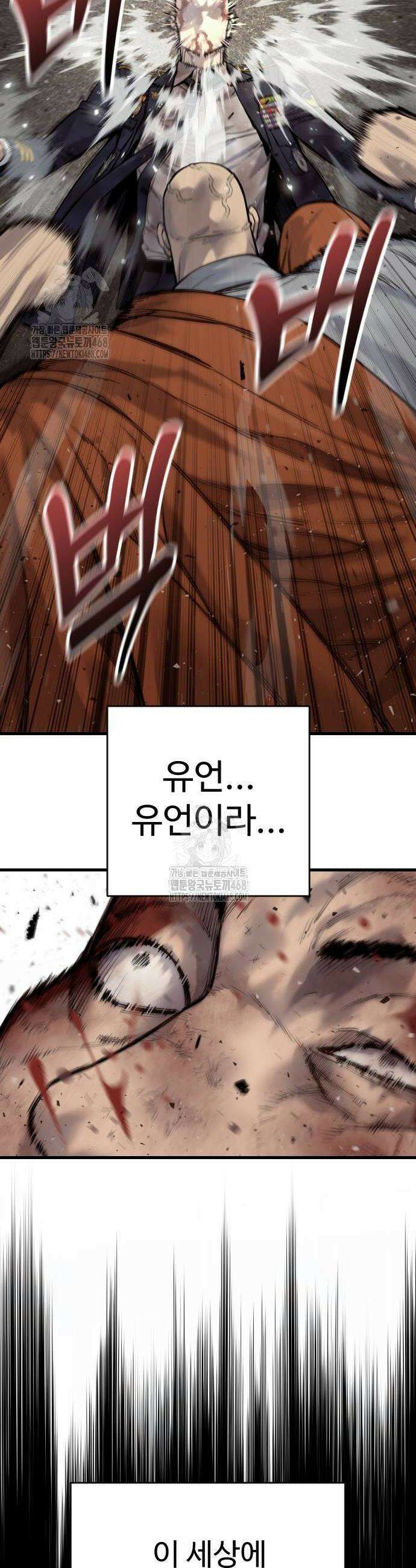 킬러경찰 시즌2 35화 10