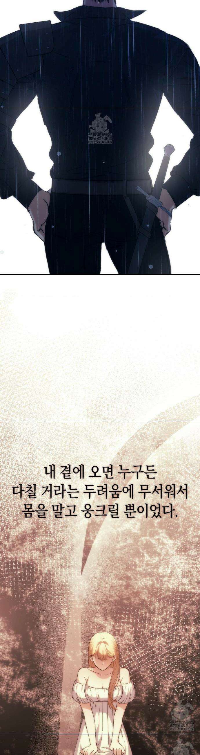 아내의 여동생과 결혼했다 59화 44