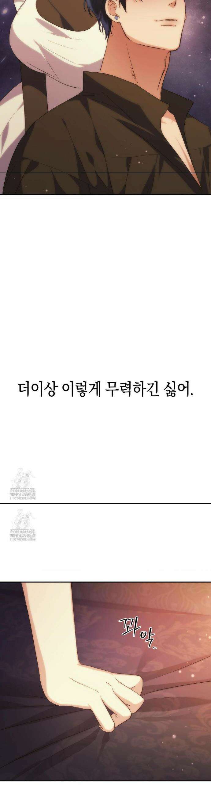 아내의 여동생과 결혼했다 59화 46