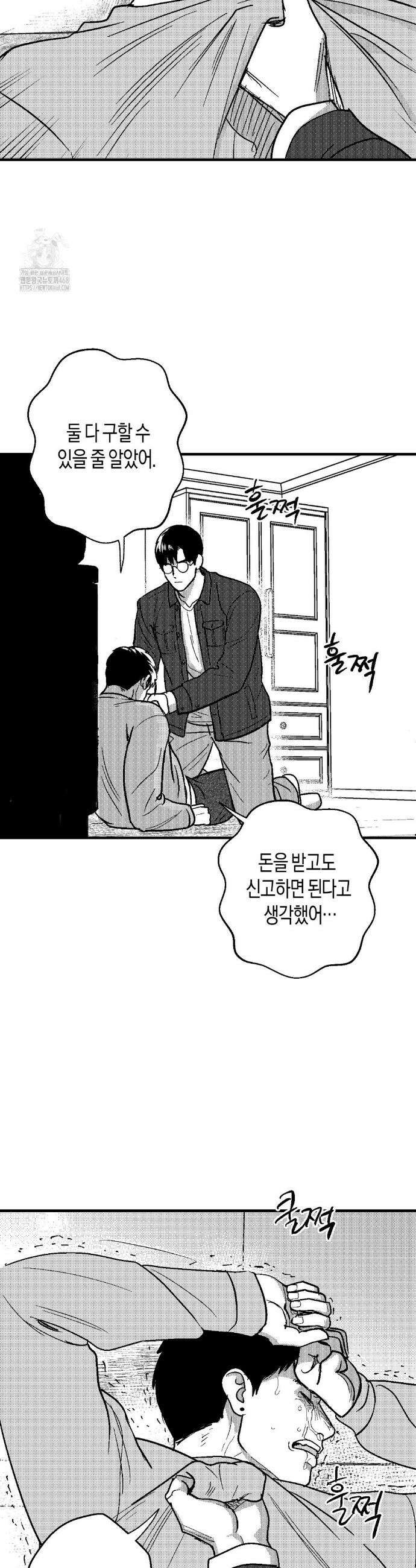 밤에 사는 남자 94화 4