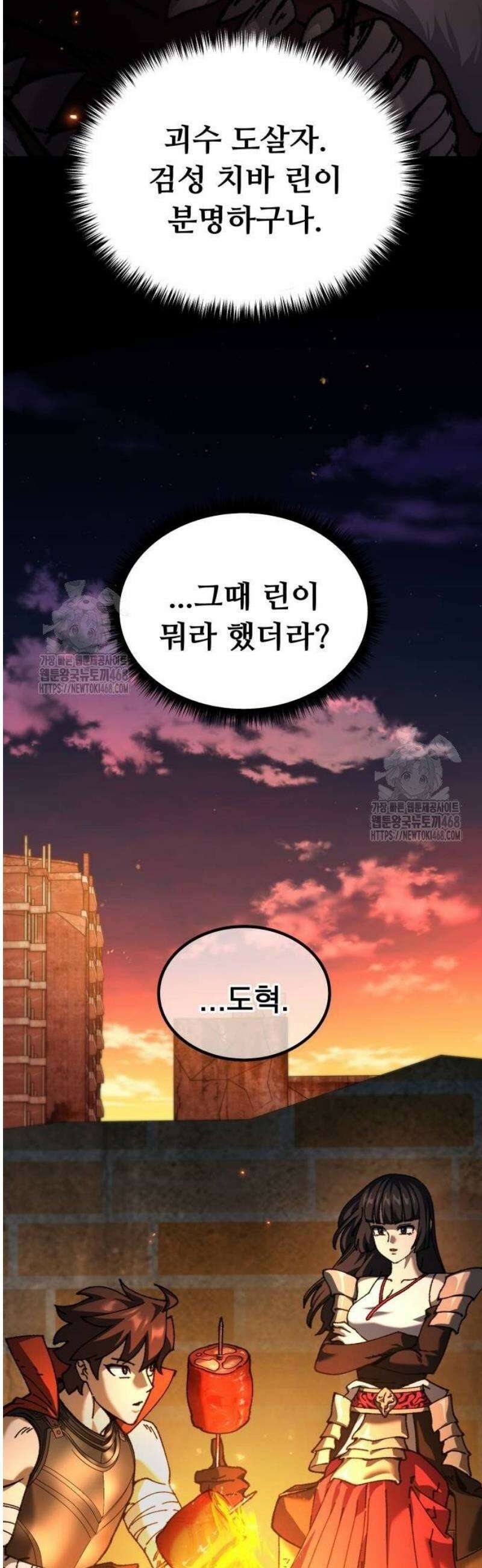 회귀했는데 세상이 안 망함 25화 2