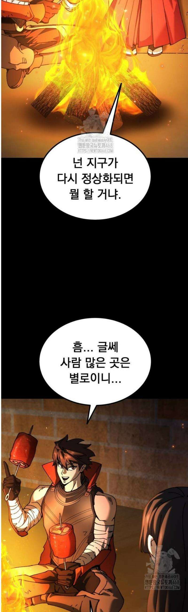 회귀했는데 세상이 안 망함 25화 3