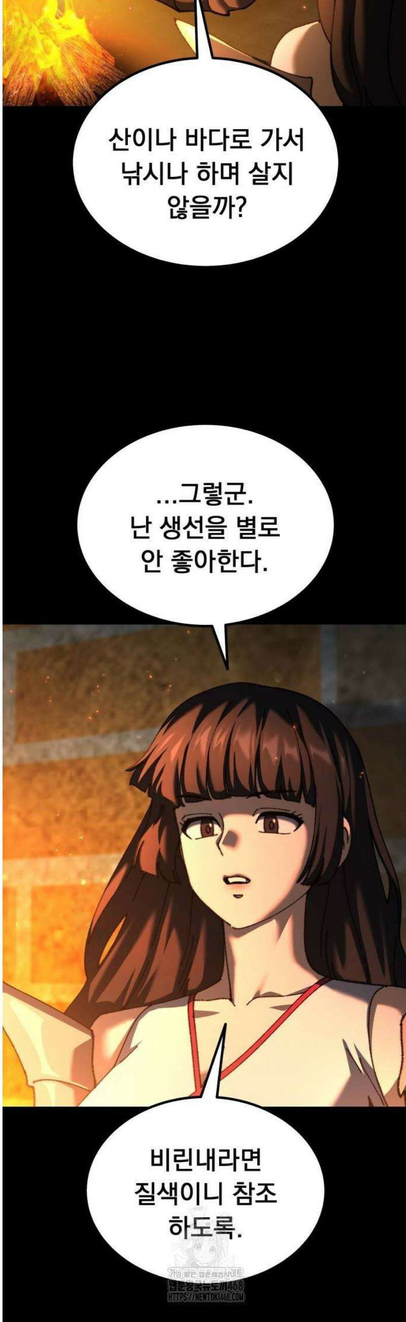 회귀했는데 세상이 안 망함 25화 4