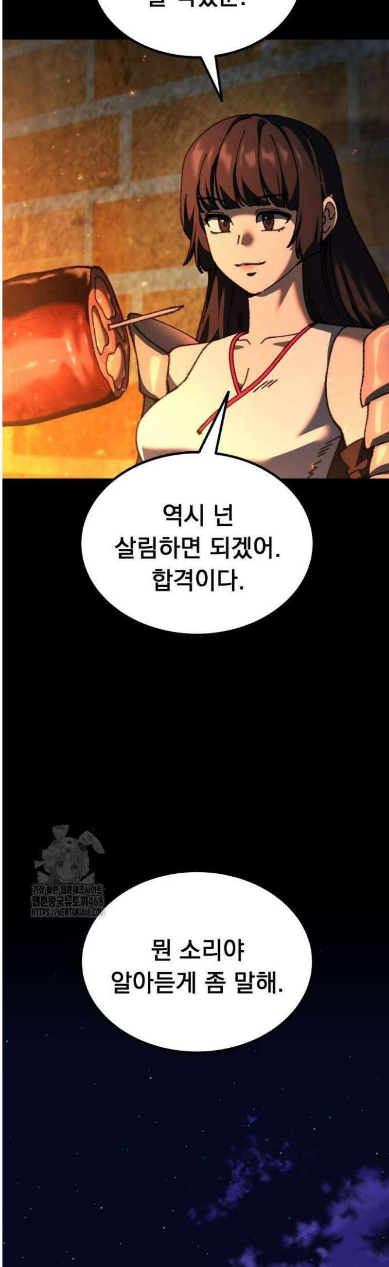 회귀했는데 세상이 안 망함 25화 6