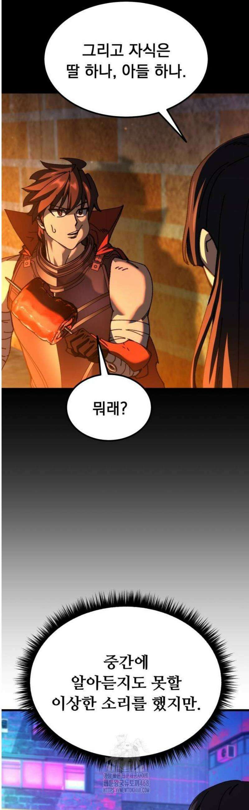 회귀했는데 세상이 안 망함 25화 9