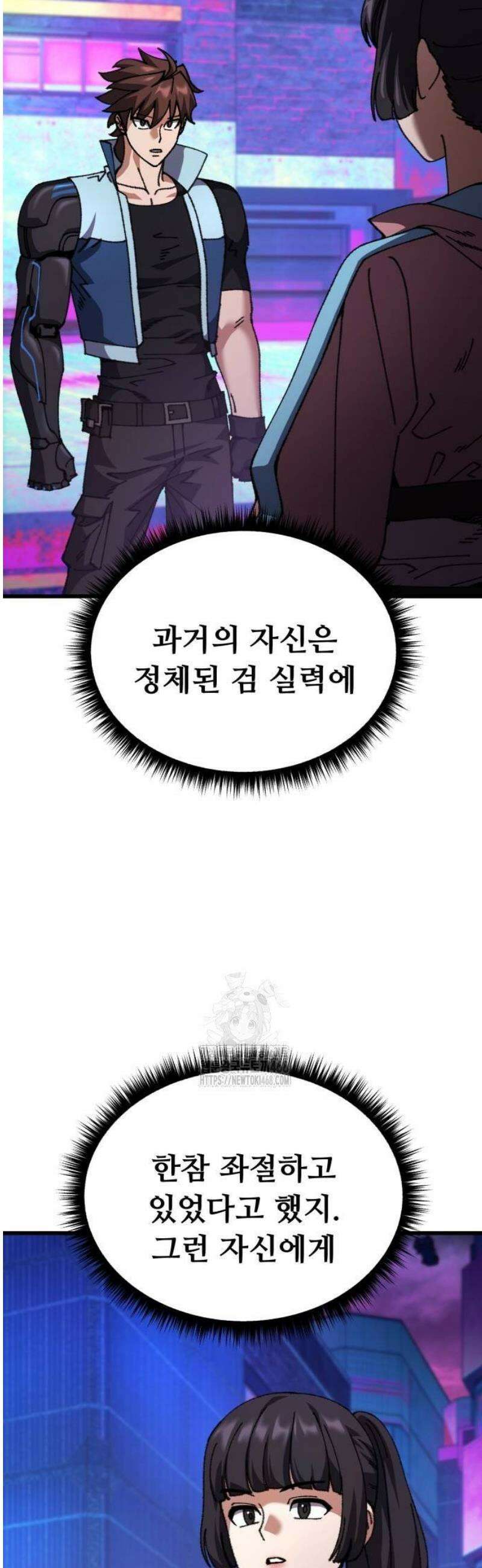 회귀했는데 세상이 안 망함 25화 10