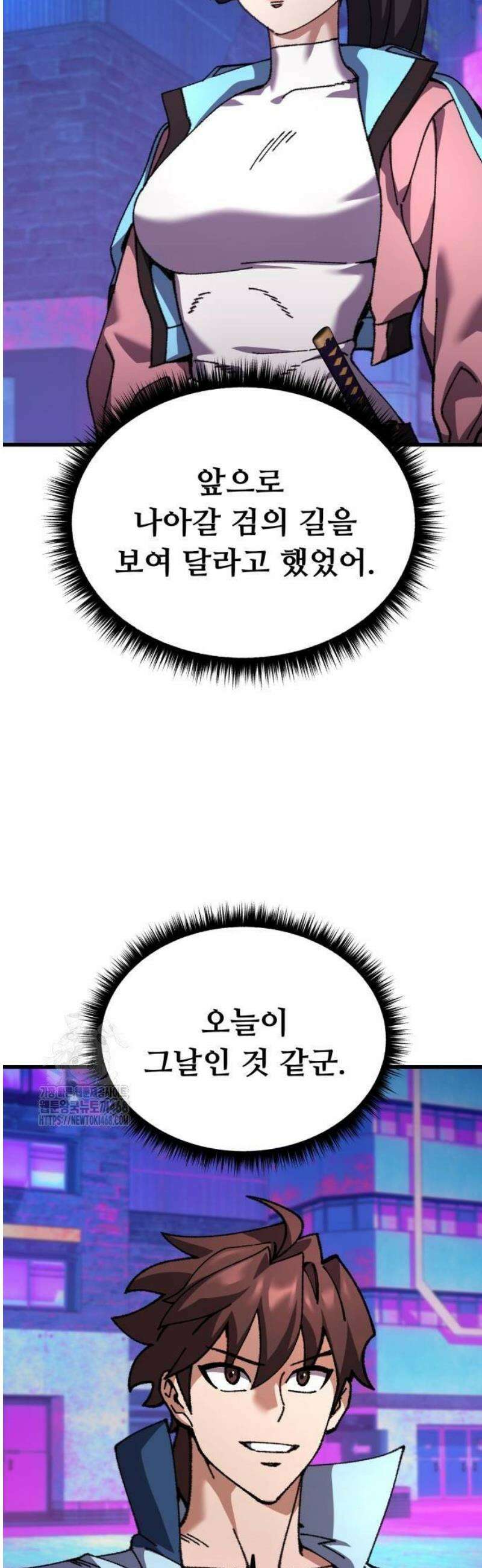 회귀했는데 세상이 안 망함 25화 11