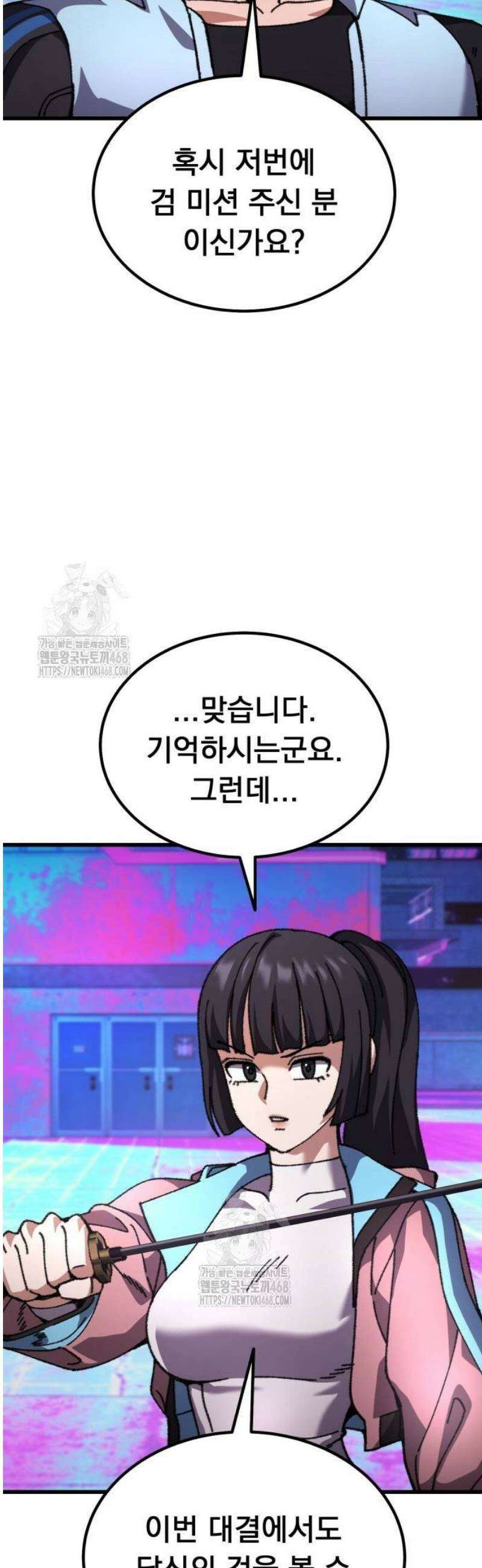 회귀했는데 세상이 안 망함 25화 12