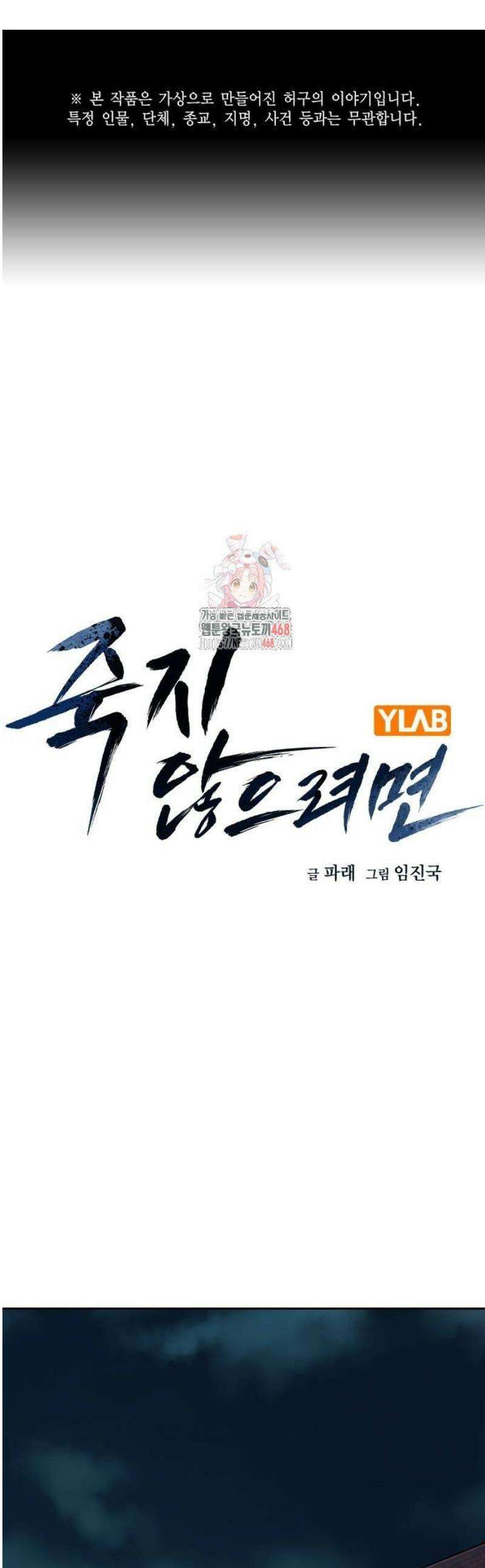 죽지 않으려면 시즌3 17화 1