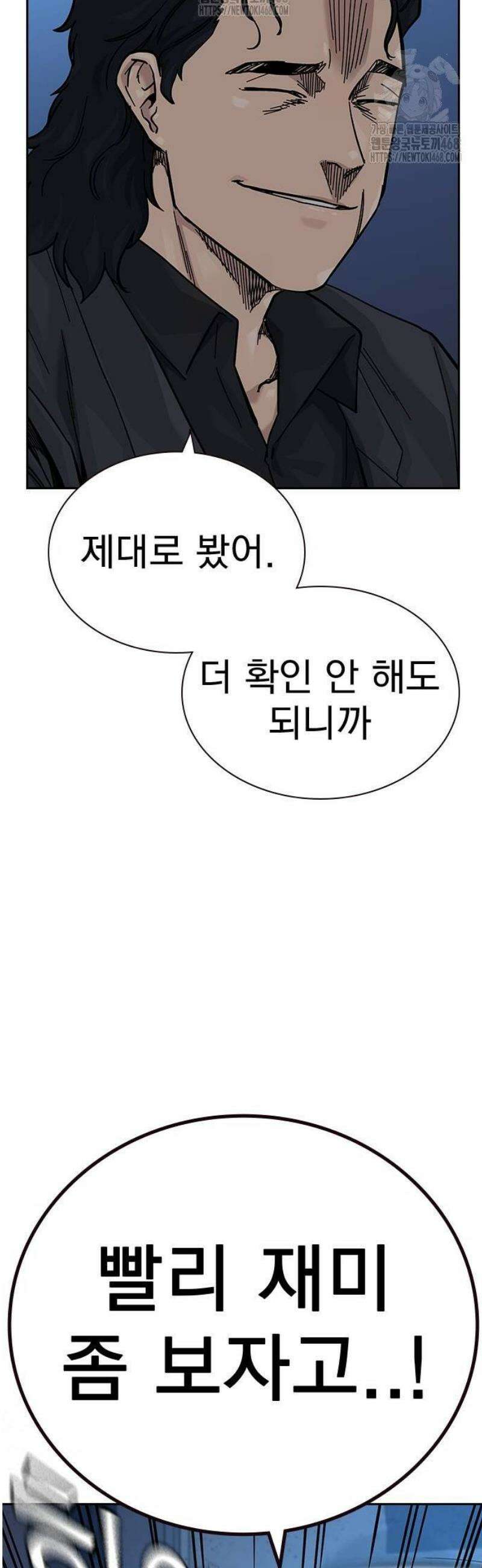 죽지 않으려면 시즌3 17화 6