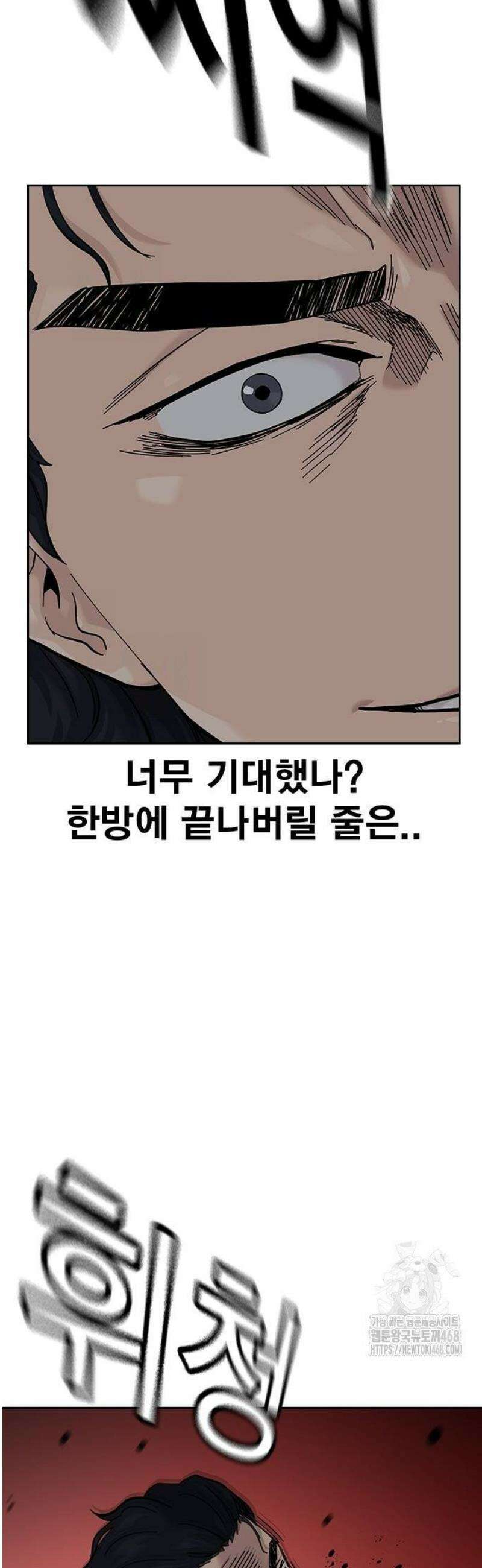 죽지 않으려면 시즌3 17화 8