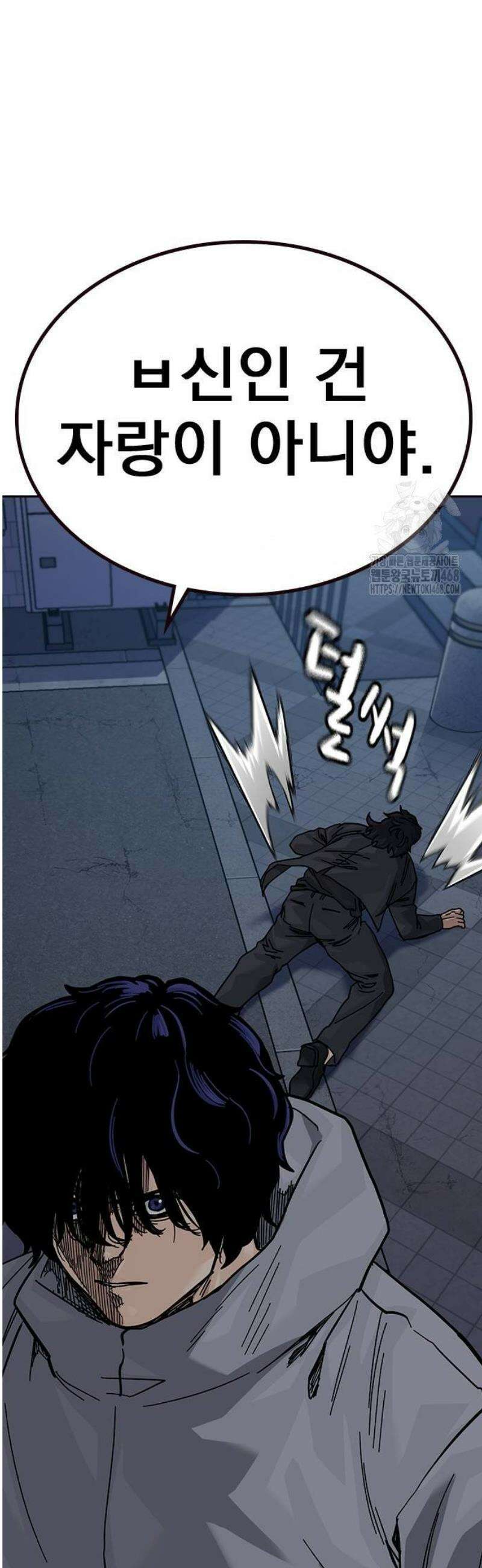 죽지 않으려면 시즌3 17화 15
