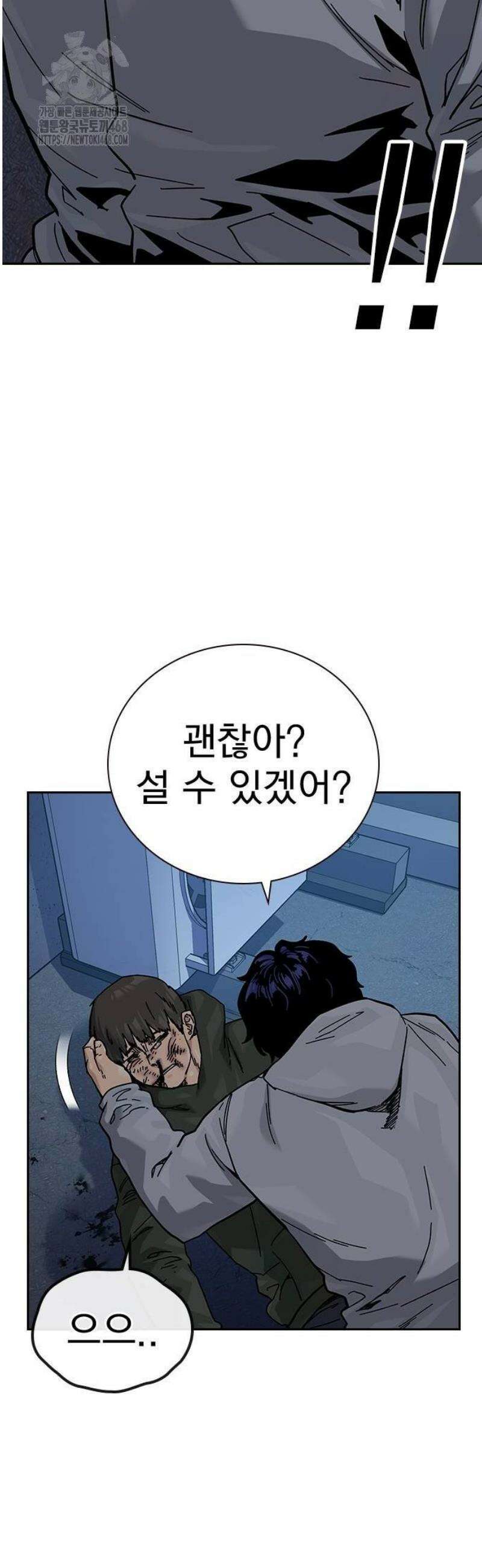 죽지 않으려면 시즌3 17화 16