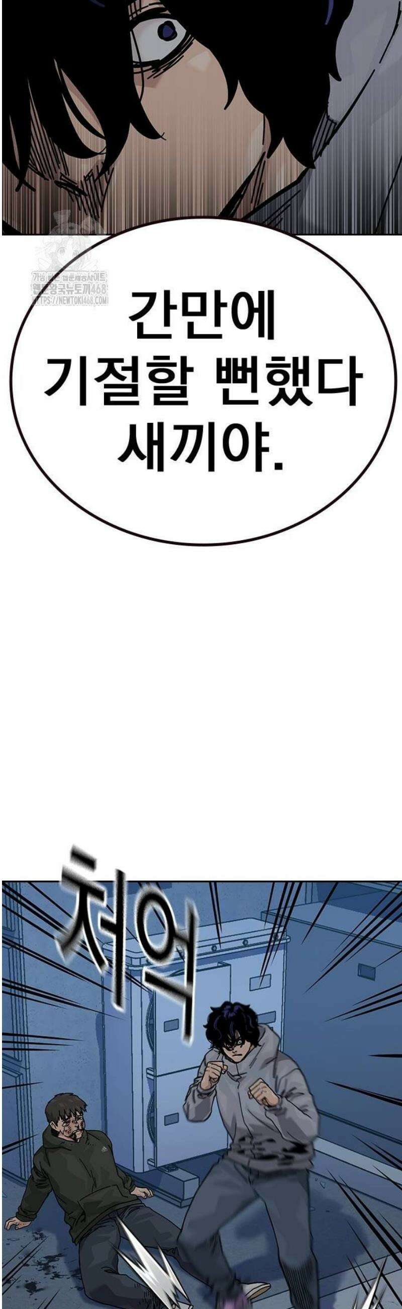 죽지 않으려면 시즌3 17화 18