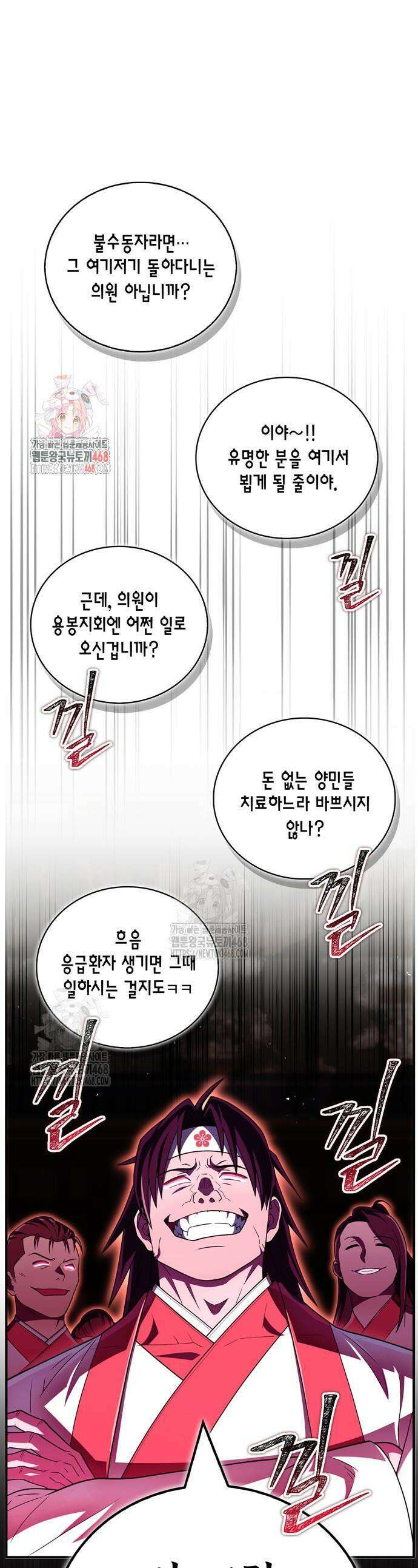 천재 무림 트레이너 71화 1