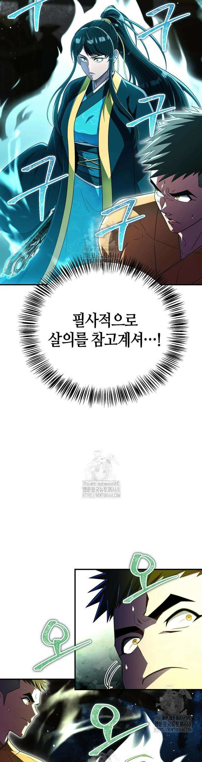 천재 무림 트레이너 71화 5